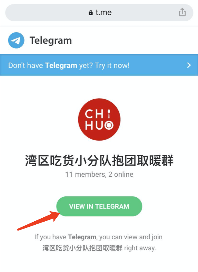 灣區吃貨小分隊telegram群邀你報團取暖吃貨永不失聯