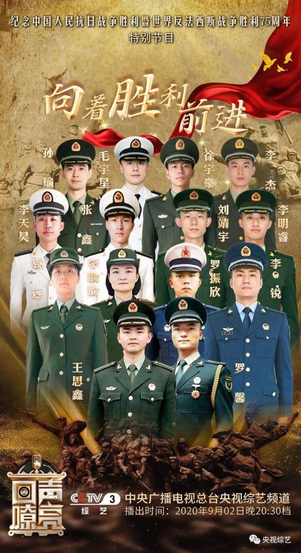 75位抗战老兵致敬战友,新时代军人砥砺前行,让我们《向着胜利前进》!