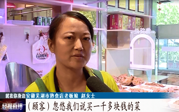 位於安徽蕪湖市赭山西路的一家熟食店老闆娘趙女士告訴記者,8月17號