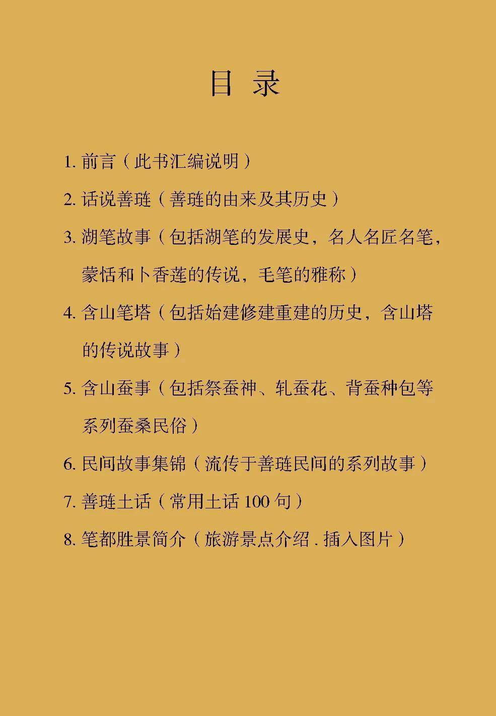 銀尚樂活文化創作在哪裡我就在哪裡深耕鄉土的文藝工作者吳水霖