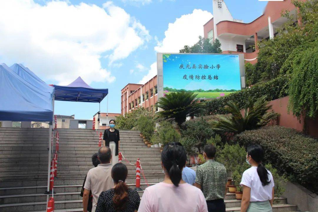 庆元县实验小学开展开学前常态化疫情防控演练