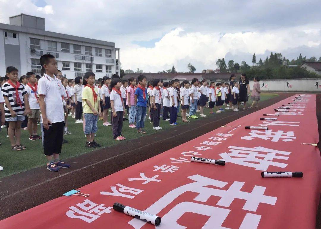 新学期扬帆起航严律己节约前行儒岙镇中心小学举行2020学年第一学期