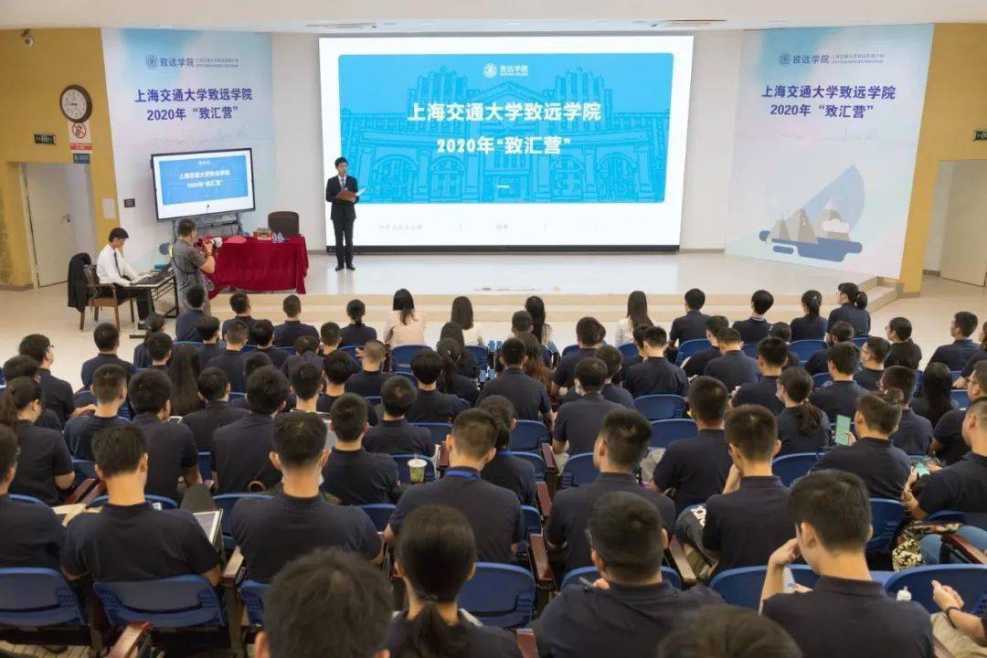 乘风破浪绽放青春致远学院暑期致汇营day1纪实