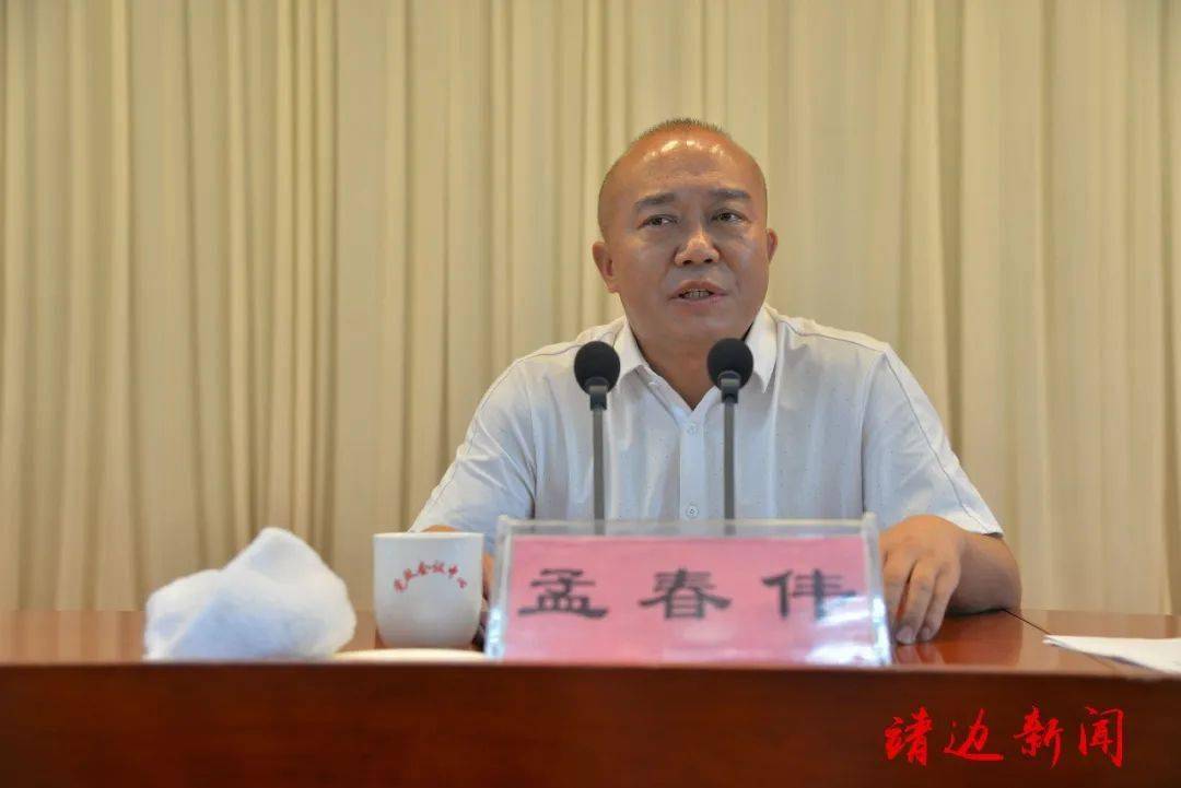 第七次全国人口普查即将开始靖边县召开动员部署会议