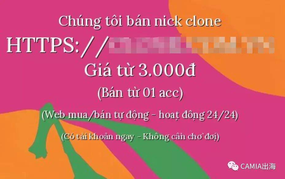 facebook帐户越南黑客的猎物