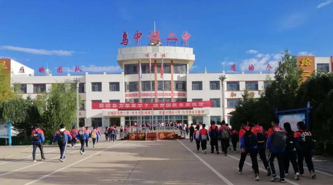 井然地走进校园微风徐徐,阳光明媚,乌拉特中旗第二中学的大门缓缓打开