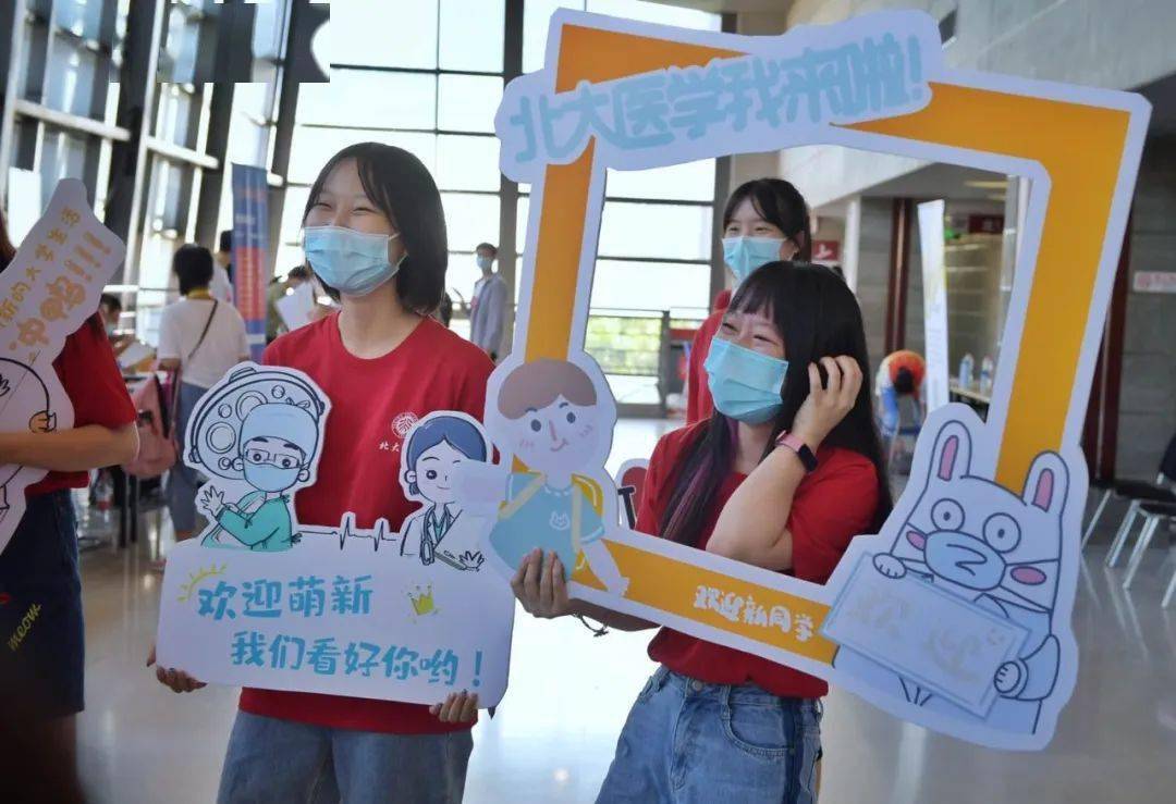 【迎新】今日报到!