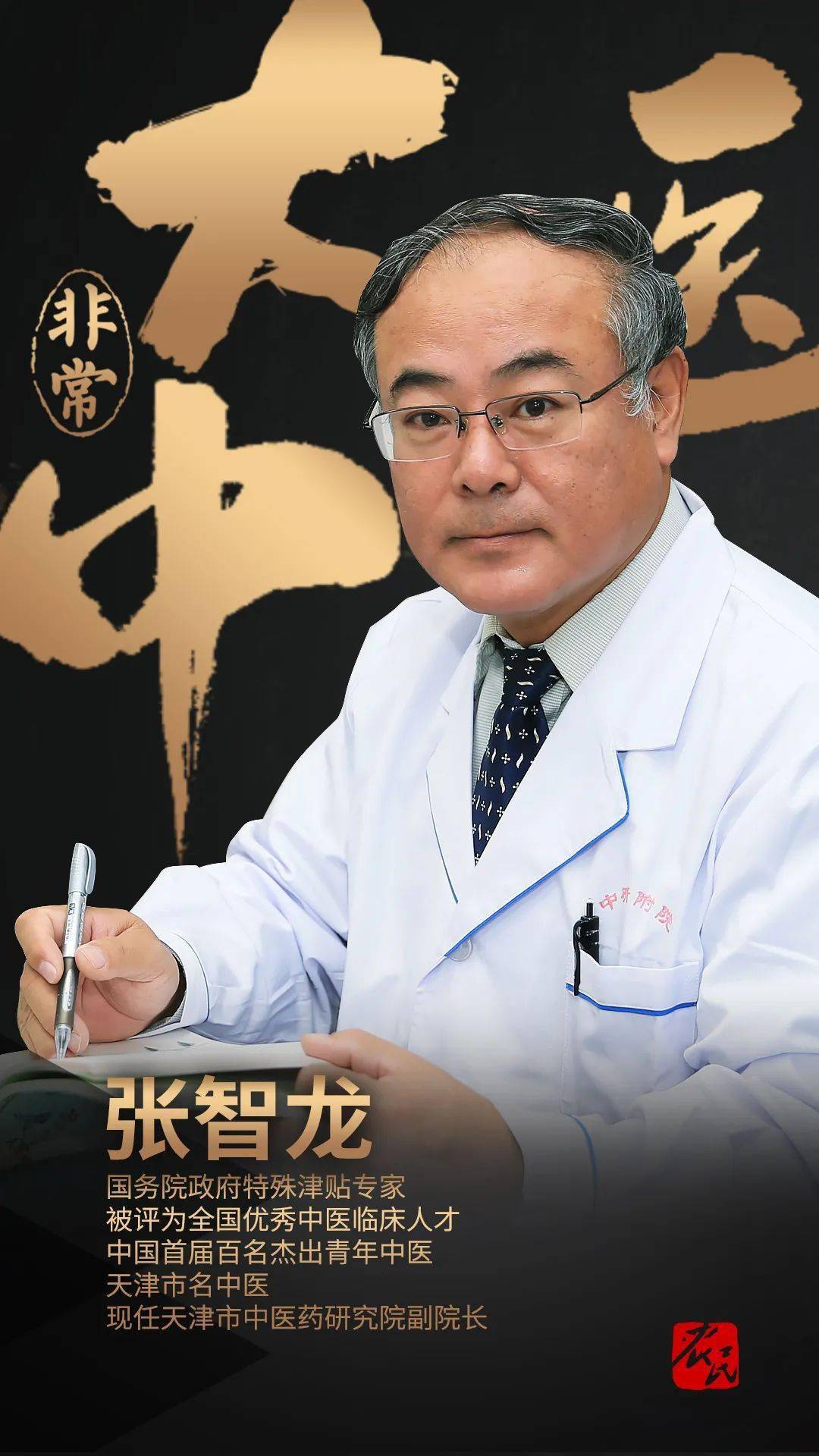 非常大中医今晚教您秋季如何养肺