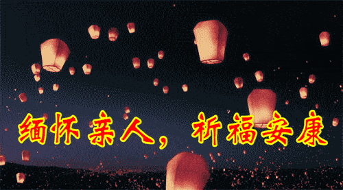 中元节丨点一盏心灯为天国的亲人祈福