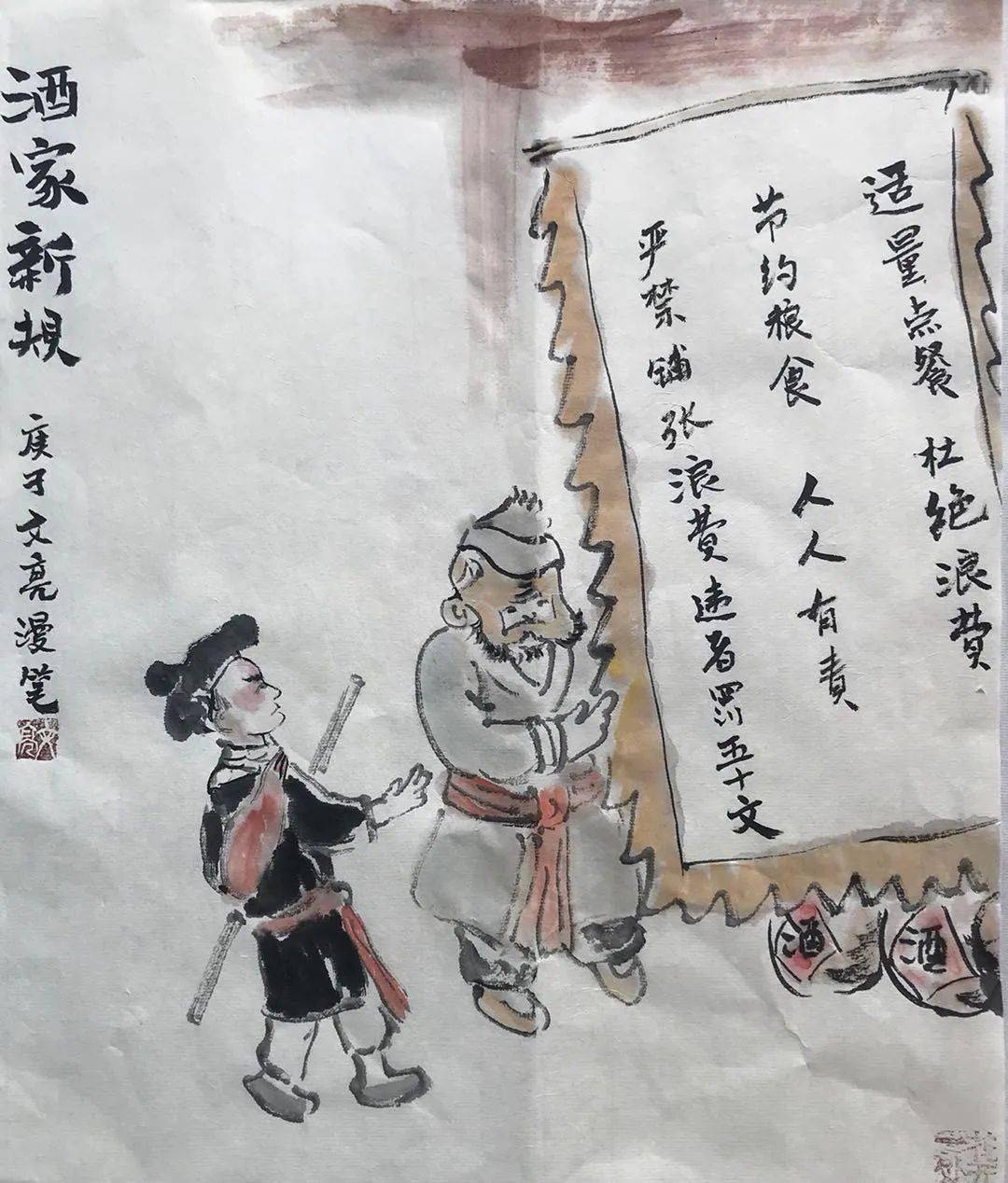 我市漫画家创作新作,提倡勤俭节约新风尚