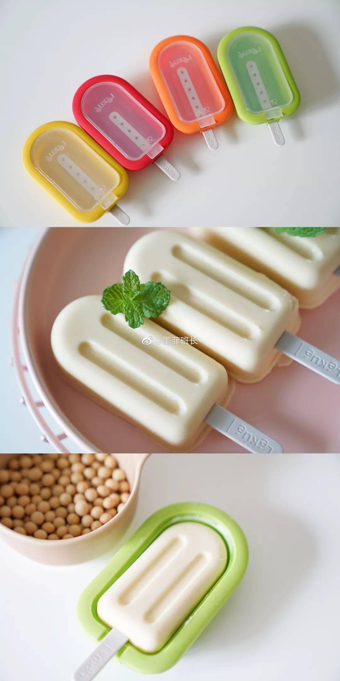 食谱低糖版豆乳冰淇淋