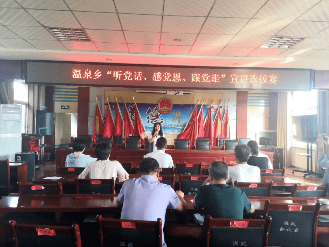 交口县温泉乡举行"听党话,感党恩,跟党走"宣讲选拔赛_谈未来