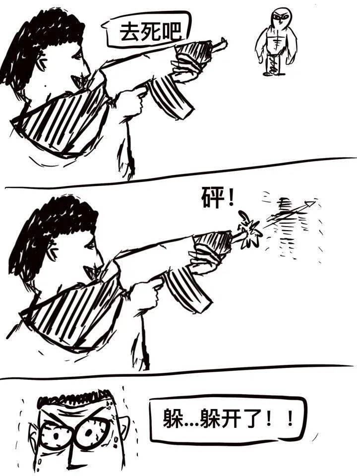 我曾经面对面躲了30发子弹哈哈哈这是什么沙雕