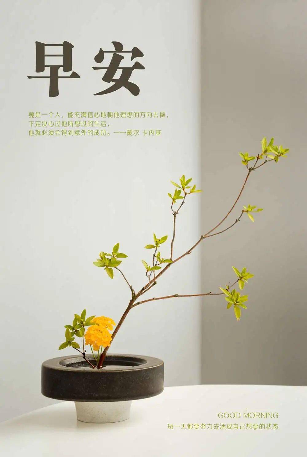 9月3日微信最新早安正能量的句子