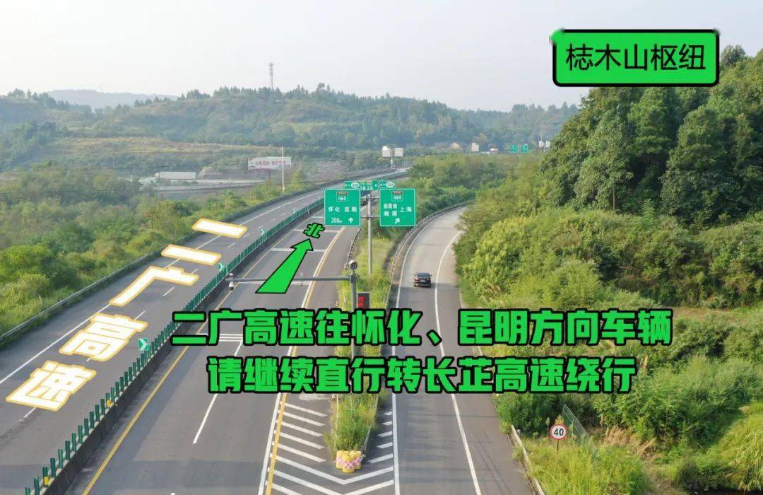 1038今天起g60沪昆高速这个路段封闭施工最全绕行线路在这里