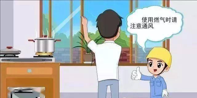 天然氣安全使用常識(轉給身邊的親人)_燃氣