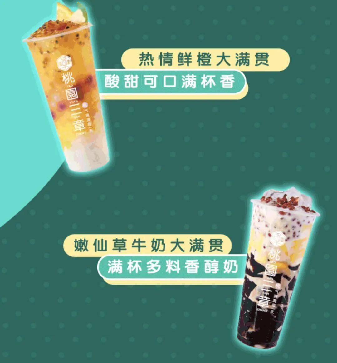 人均10元,就能喝到超多料的宝藏奶茶来斗门啦~!_大满贯