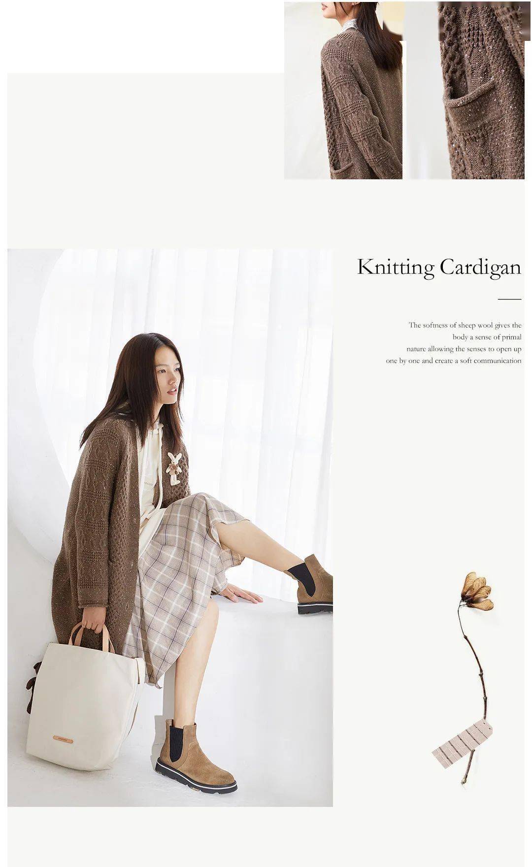 范可儿丨秋季新品向新而行交织诗意之秋