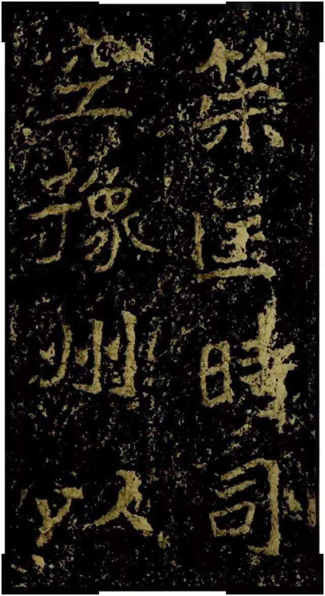 《郑文公碑》，魏碑圆笔巅峰之作！_包世臣