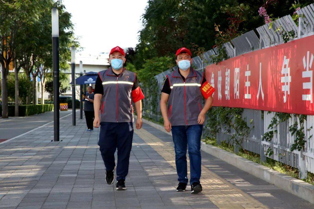 【朝阳群众】坚持群防群治 为服贸会保驾护航