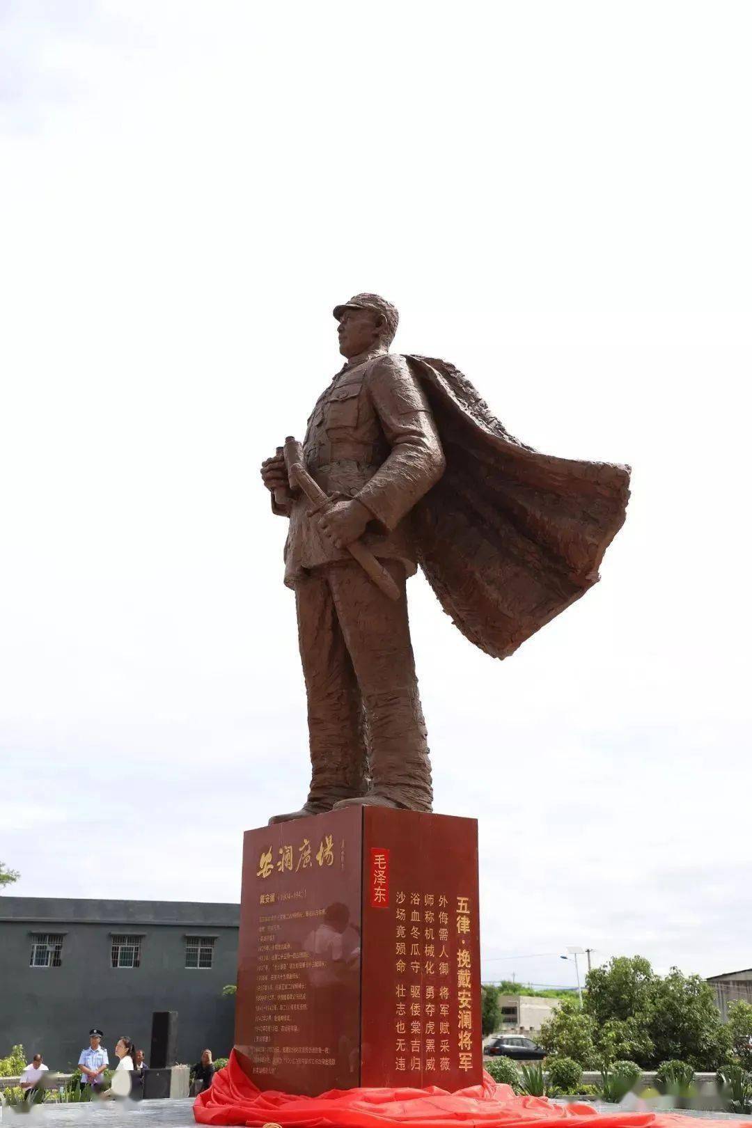 为传承和发扬爱国主义精神,深切缅怀戴安澜将军,经开区在幺铺镇建设了