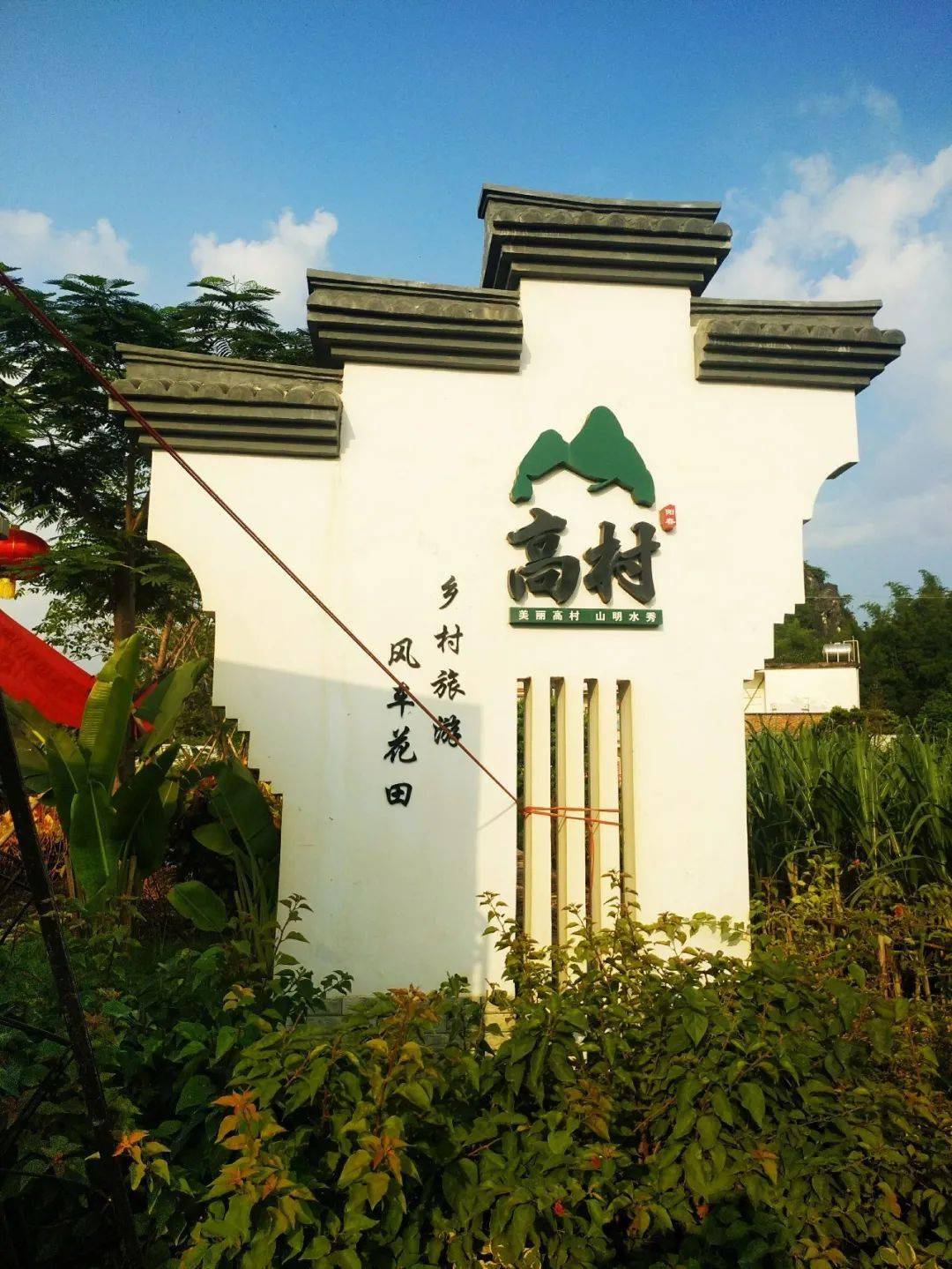 2020南粤古驿道定向大赛