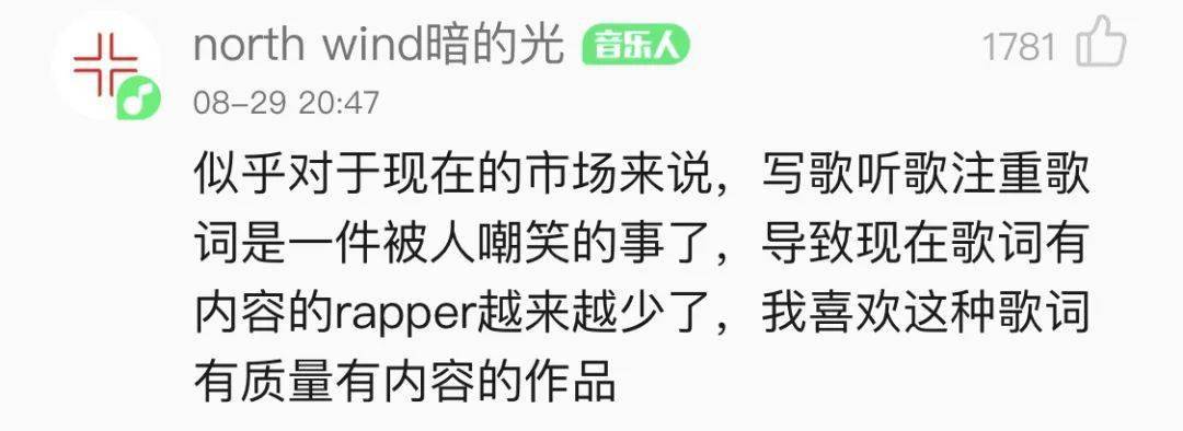 除了陈近南的《来自世界的恶意》之外《说唱新世代》里还出现了不少