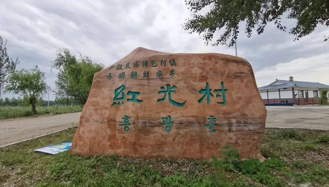 鹤岗国家点赞全国乡村旅游重点村