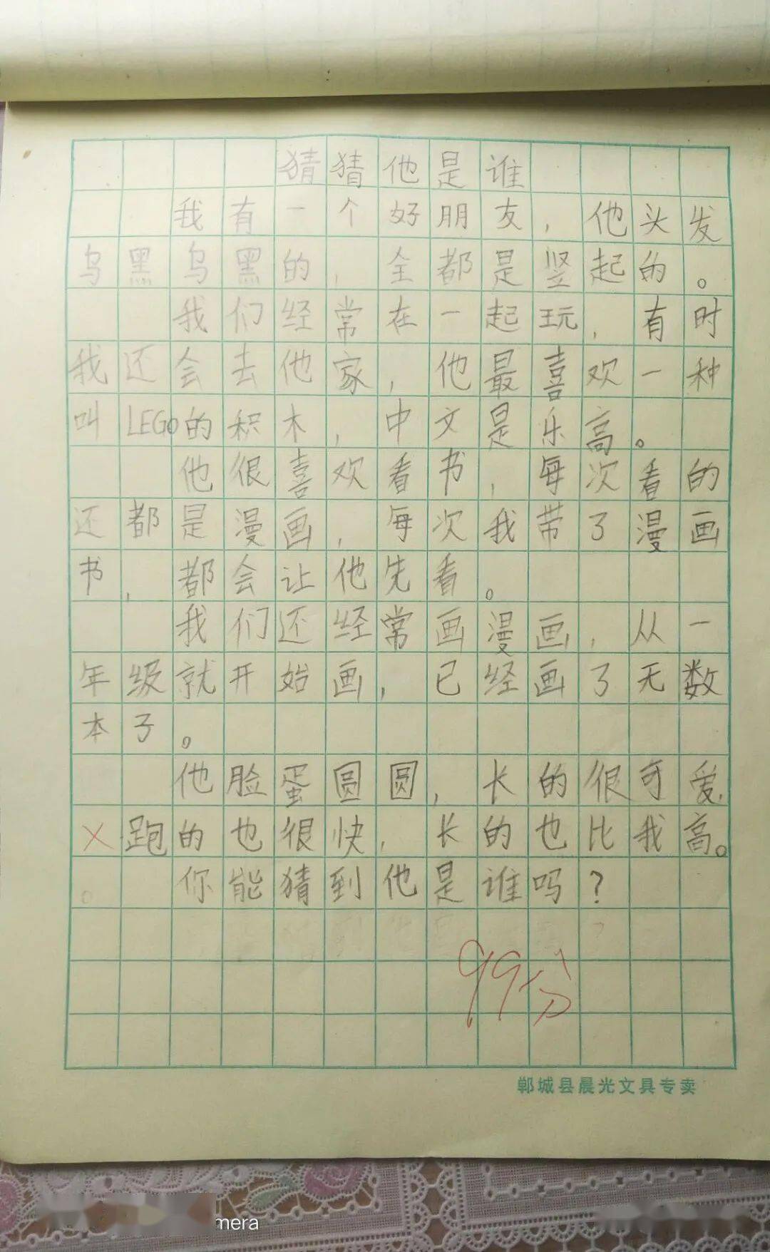 这篇二年级学生的作文我给100分