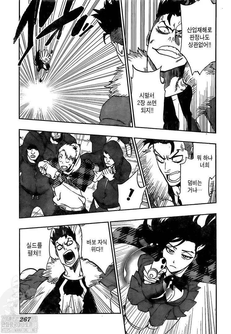 久保新作龙与魔女第3话韩文版