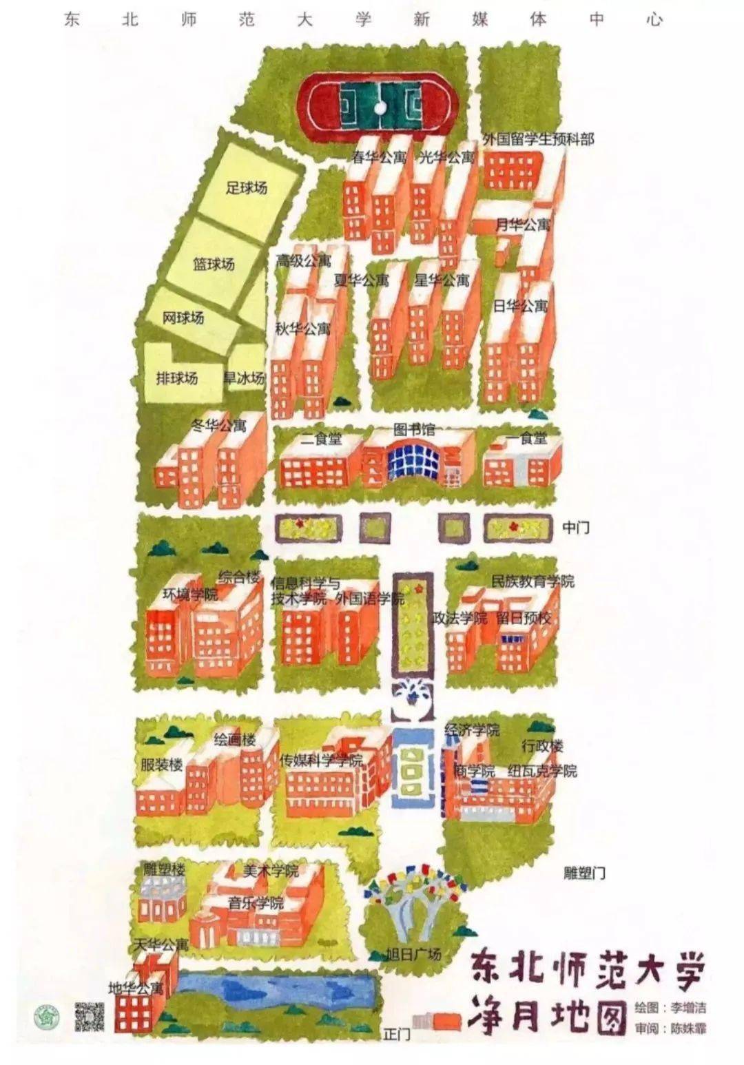 开学季史上最全新生攻略来了净月篇