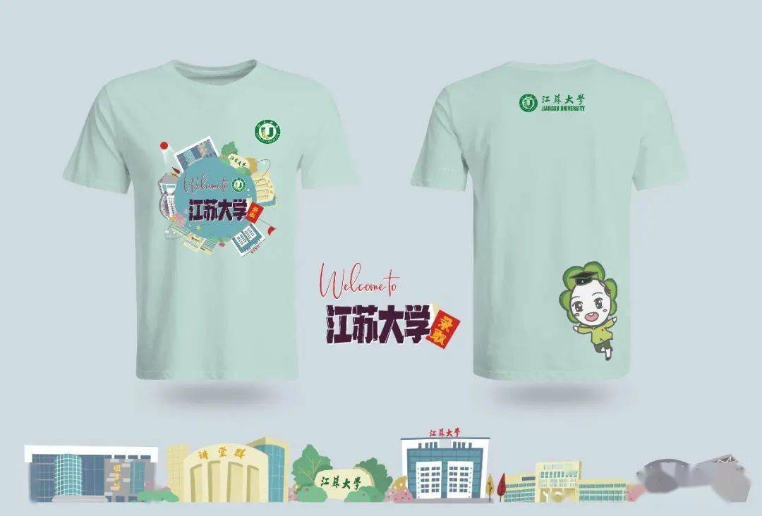 中国电信镇江大学生联盟杯江苏大学迎新志愿者服装设计大赛获奖名单