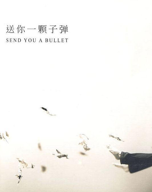 悦读时间0906刘瑜送你一颗子弹