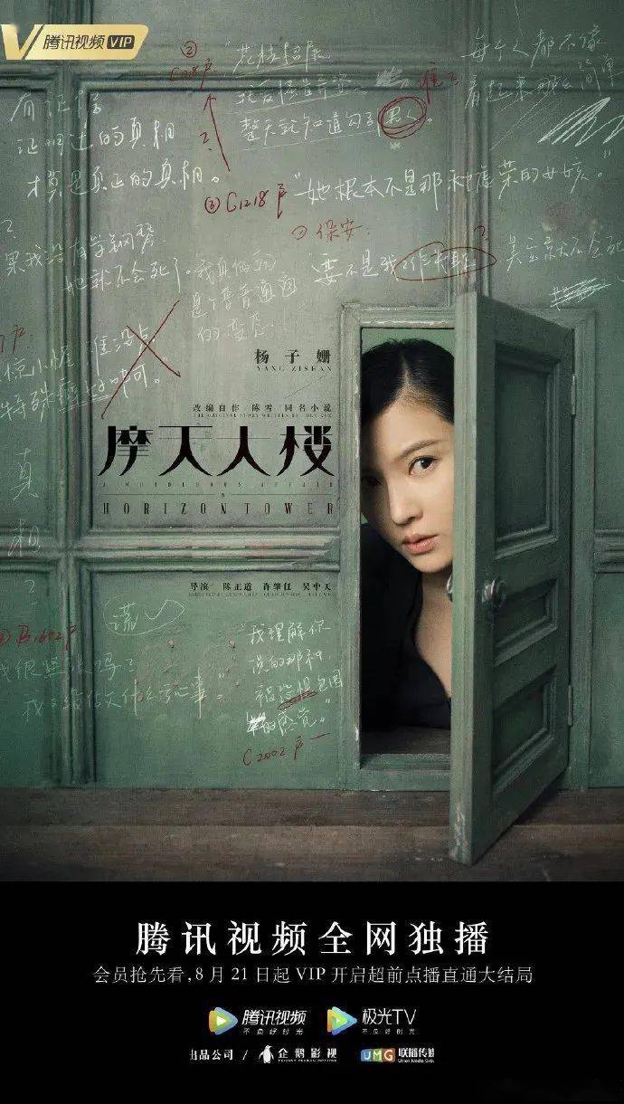 《摩天大楼》刷屏,海报文案细思极恐!(附配色海报)_剧情