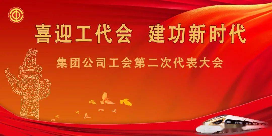 听工代会代表微信群聊些啥喜迎工代会建功新时代