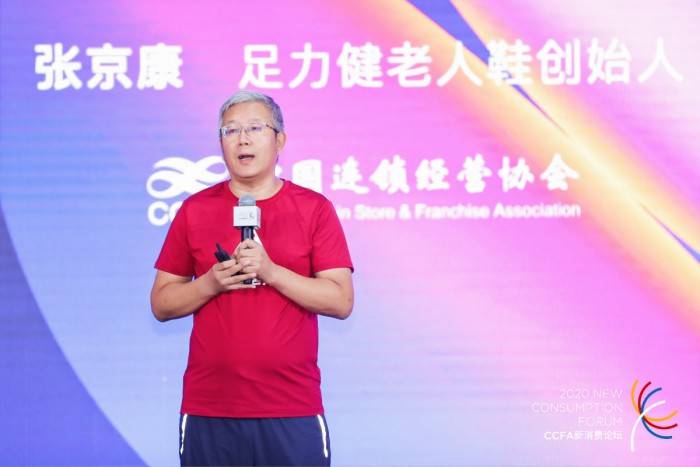 足力健创始人张京康:围绕用户做连锁