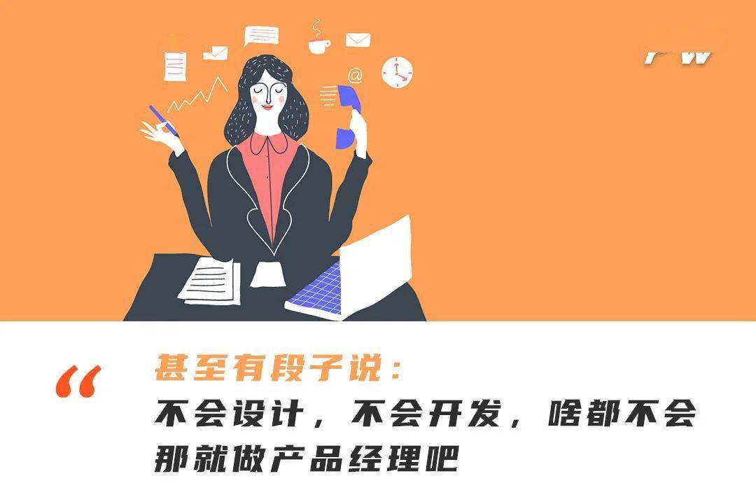 深度人人都不想当产品经理了