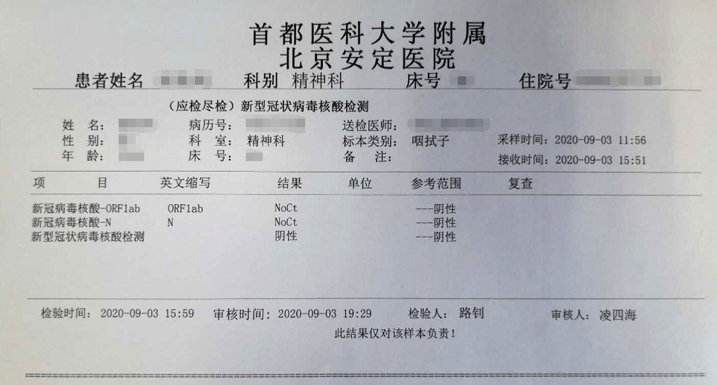 北京中西医结合医院全天黄牛票贩子电话的简单介绍