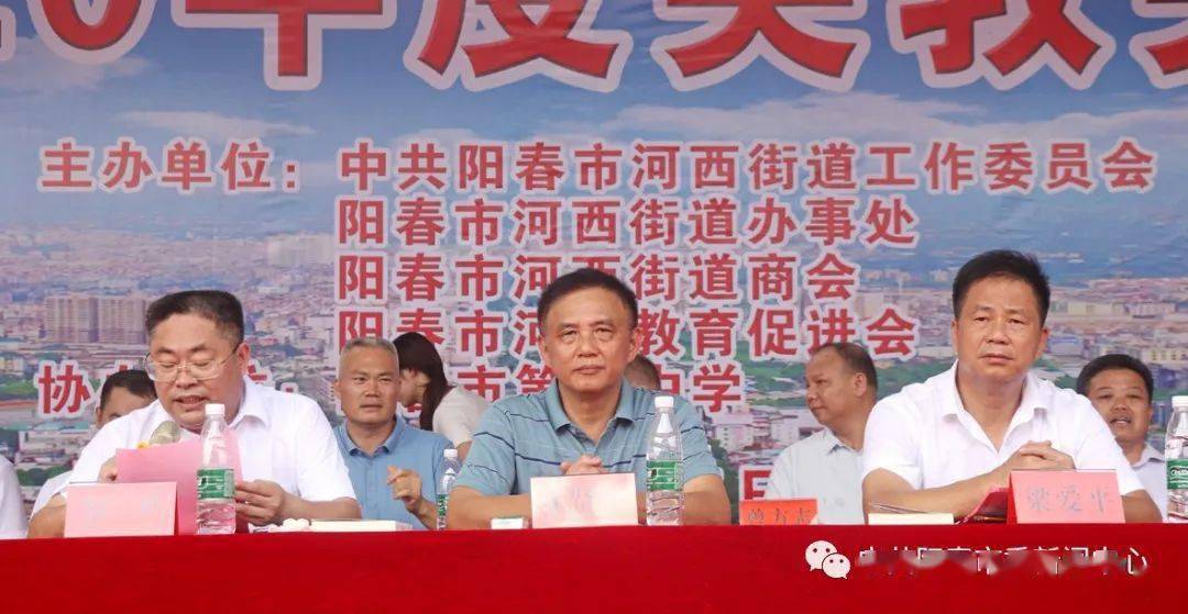 阳春市河西街道举行表彰大会,多名教师和学生获奖