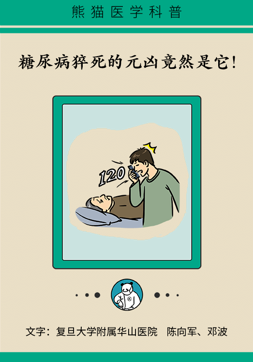 不注意这一点,糖尿病患者就离卧床瘫痪不远了!