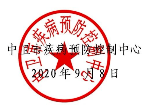 重要通知中卫市疾控中心关于业务工作办理调整情况的通知