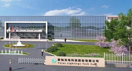 总投资35亿!聚灿光电扩产mini/micro led产品项目签订