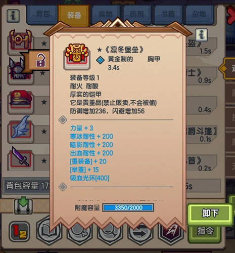 伊洛纳地狱法装备推荐