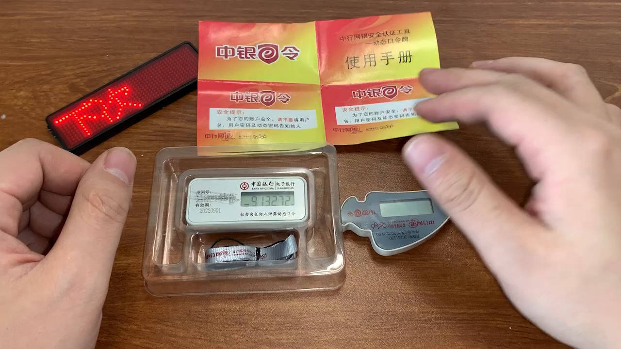 血亏拆解某银行电子口令牌一共两款看看里面什么结构