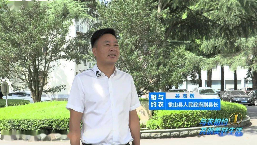 象山县人民政府副县长吴志辉说,近年来,按照党中央和省委,市委脱贫