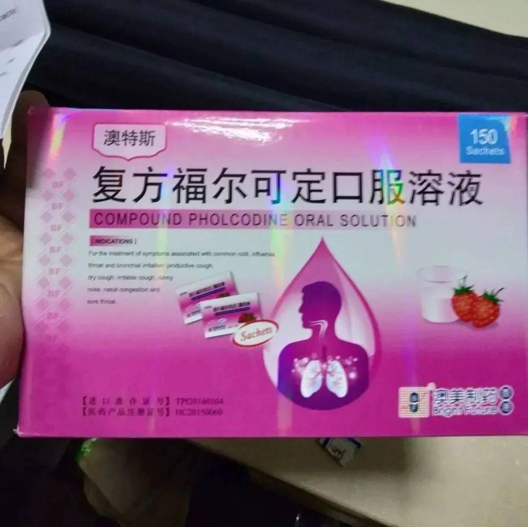 禁毒男子做药品生意发大财竟以贩毒罪被抓了这种药很多人都吃过