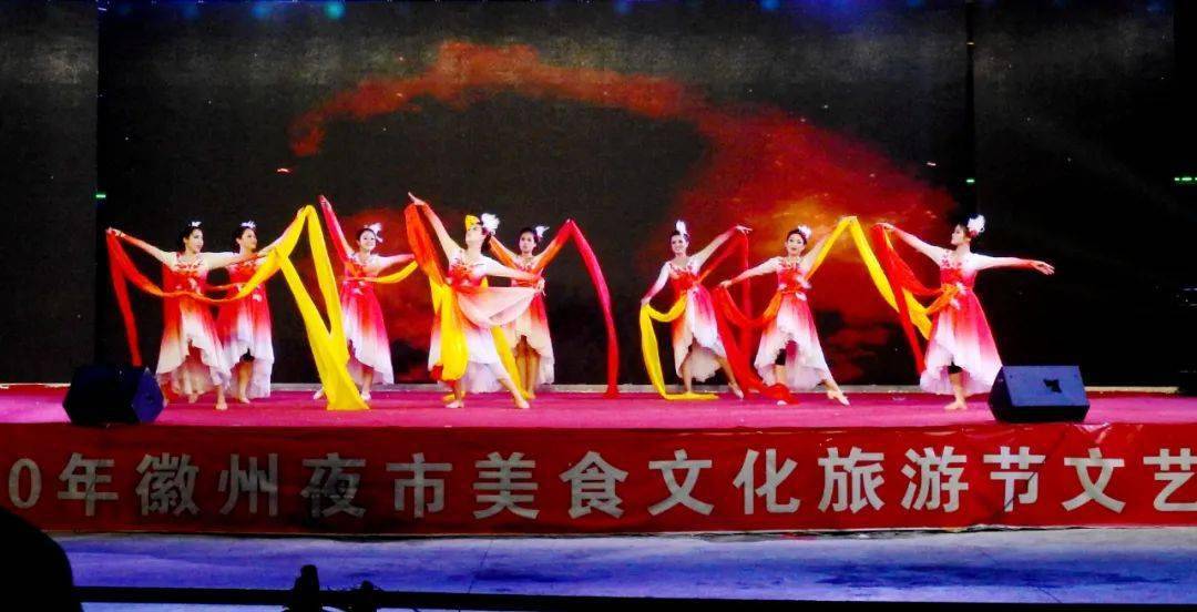 县区快讯徽州夜市美食文化旅游节文体活动圆满闭幕