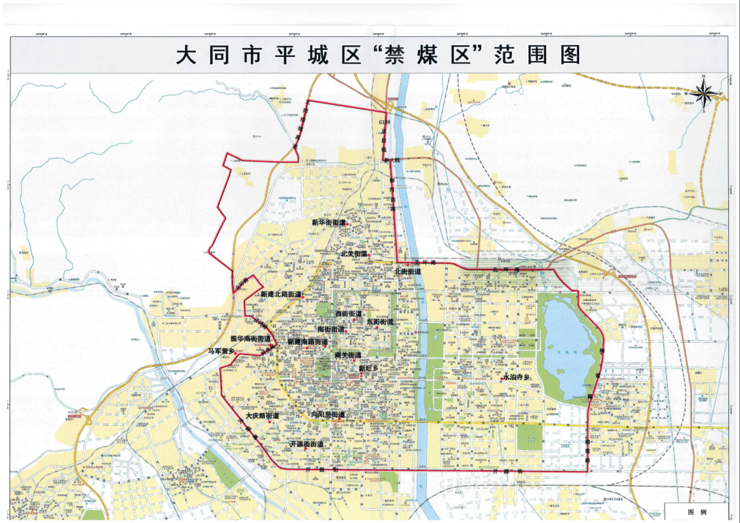 大同平城區政府重要通知範圍擴大