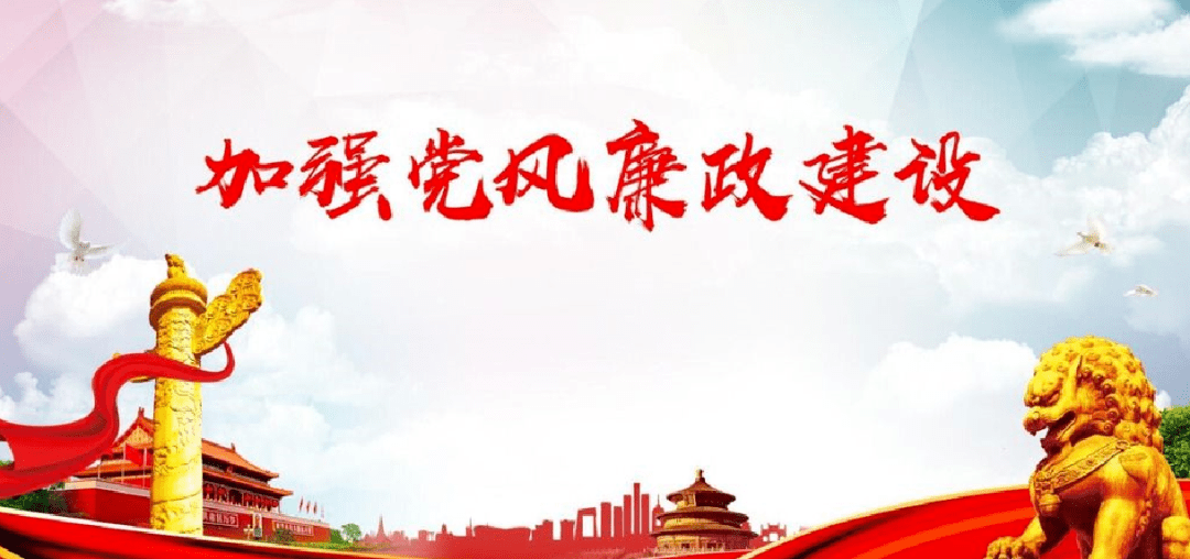 党风廉政建设宣传教育月大事记_手机搜狐网