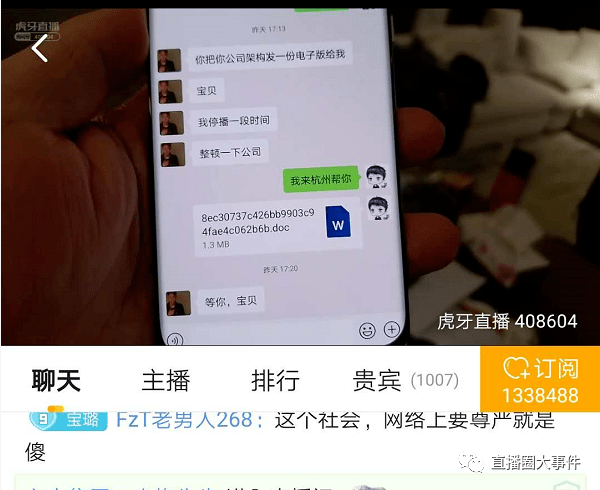 罗玉姬子官宣本月十号首秀洋气黄宣布停播一阵整顿工会